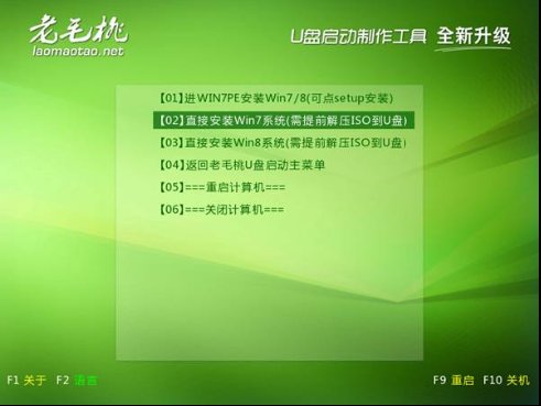 用老毛桃WinPE安装原版Win7两类方法（转载）