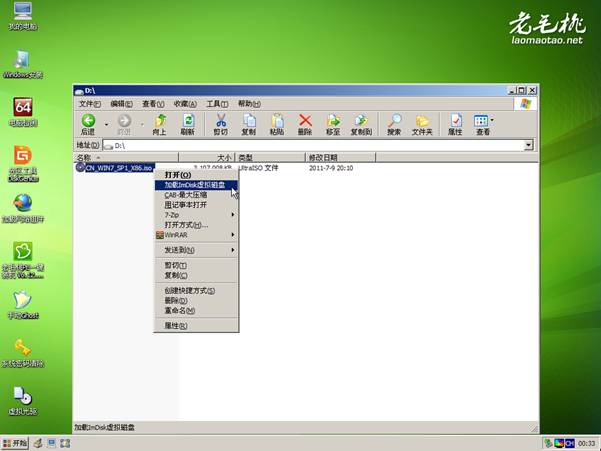 用老毛桃WinPE安装原版Win7两类方法（转载）