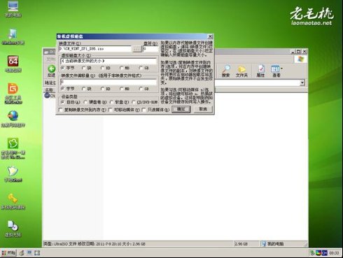 用老毛桃WinPE安装原版Win7两类方法（转载）
