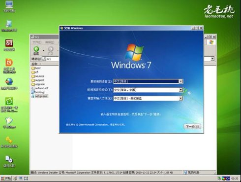 用老毛桃WinPE安装原版Win7两类方法（转载）