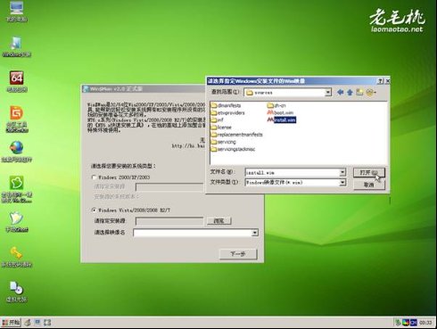 用老毛桃WinPE安装原版Win7两类方法（转载）