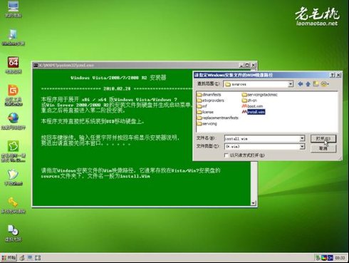 用老毛桃WinPE安装原版Win7两类方法（转载）