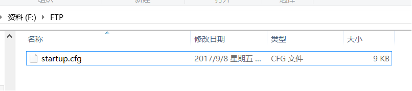  H3C交换ftp上传下载文件