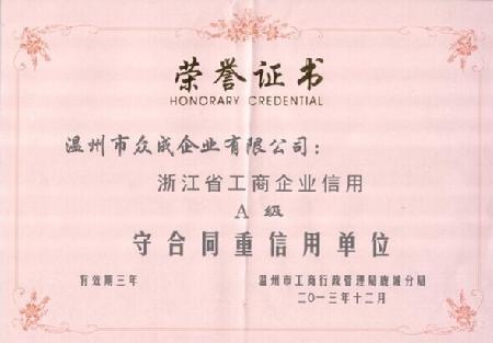 守合同