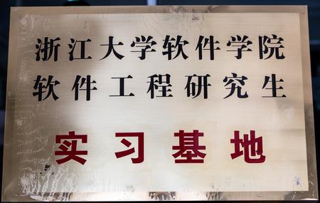 浙江大学